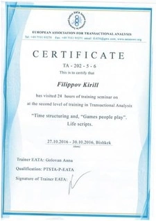 Сертификат 23