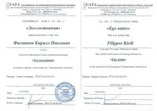 Сертификат 24