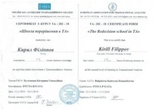 Сертификат 26