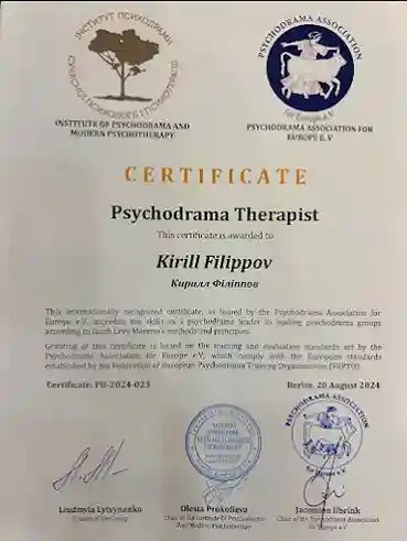 Сертификат 29