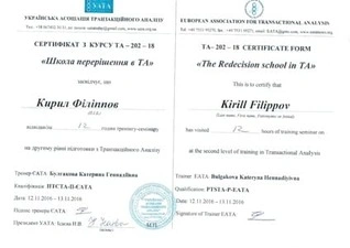 Сертификат 3